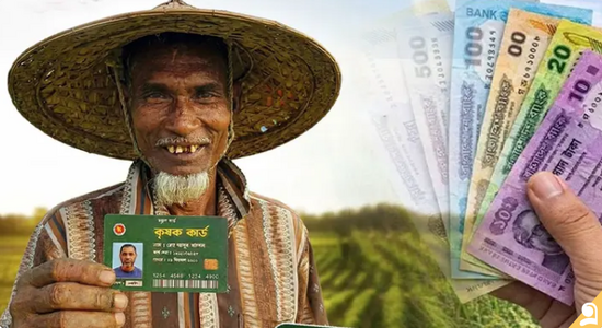 কৃষক কার্ডের মাধ্যমে সরকারি সুবিধা পাবেন কৃষকেরা